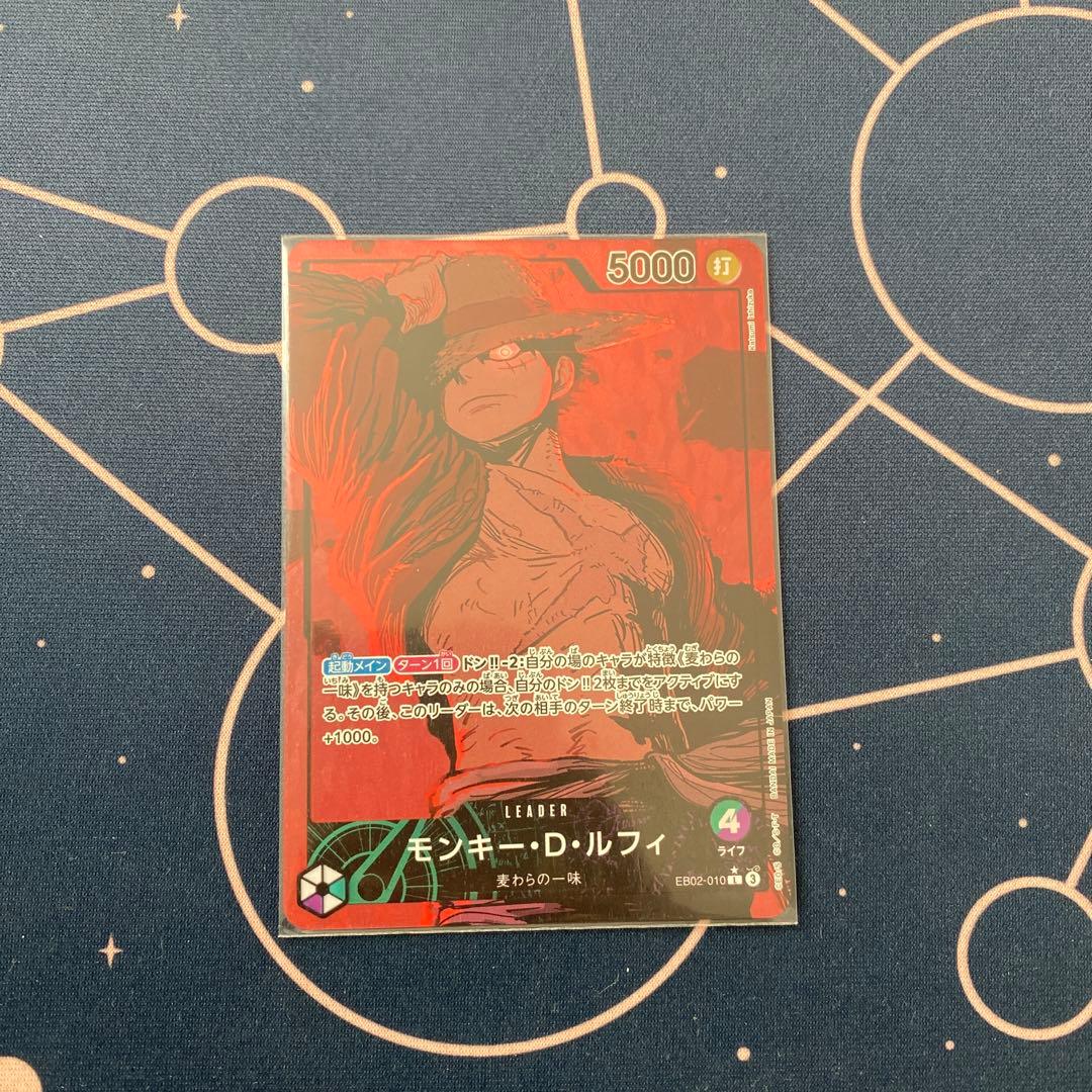 モンキー・D・ルフィ L リーダーパラレル(リーパラ) EB02-010