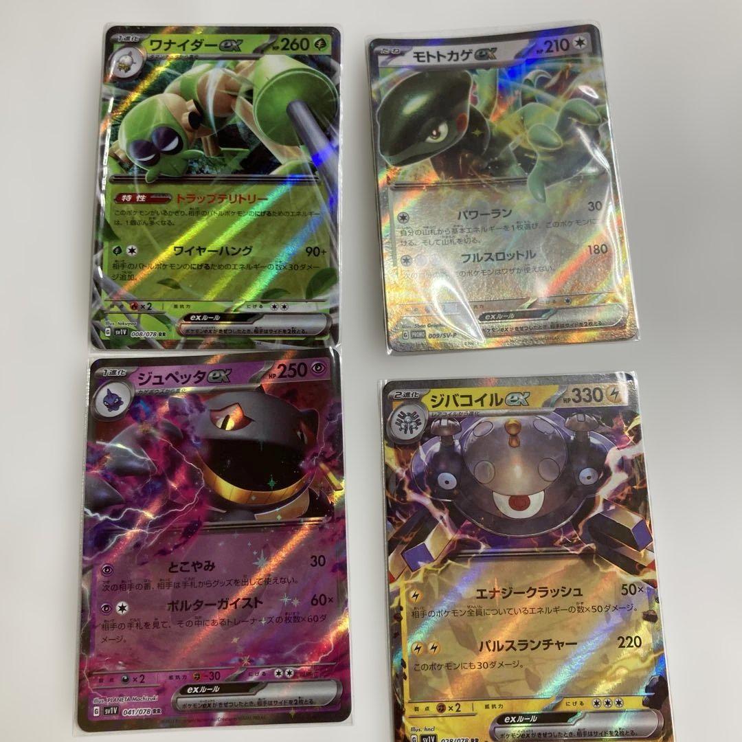 エクストラ　ポケカ　rr まとめ売り ポケモンカード RR RRまとめ売り 29枚 ポケカ EX｜Yahoo!フリマ