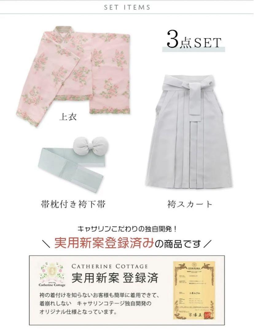 20日限定価格！キャサリンコテージ♡キッズ袴