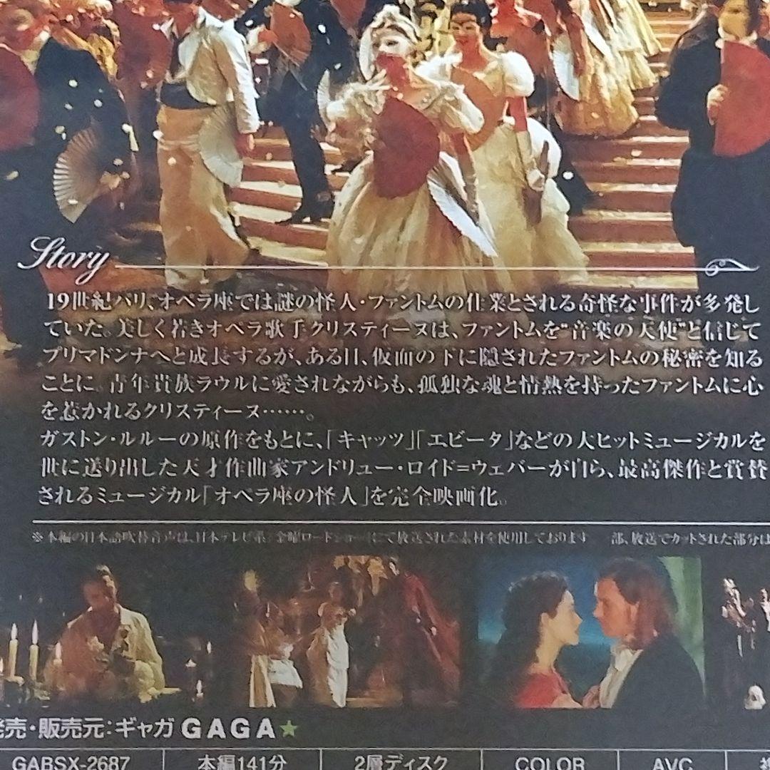 新品 未開封 オペラ座の怪人 ブルーレイ Blu-ray 劇団四季日本語