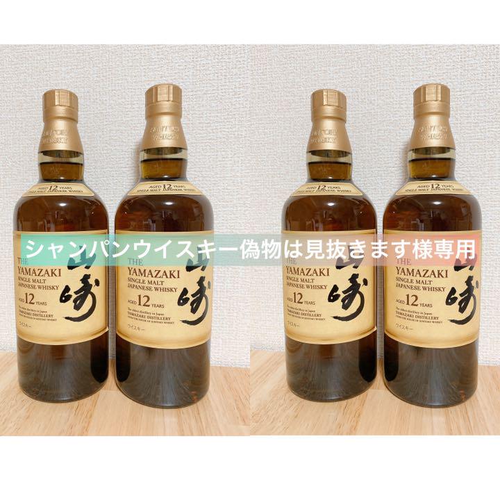 37%割引ホワイト系日本人気超絶の サントリー ウイスキー 山崎 700ml ウイスキー 飲料/酒ホワイト系-FORWARDHOMES.NO 37%割引ホワイト系日本人気超絶の サントリー ウイスキー 山崎 700ml ウイスキー 飲料/酒ホワイト系-FORWARDHOMES.NO