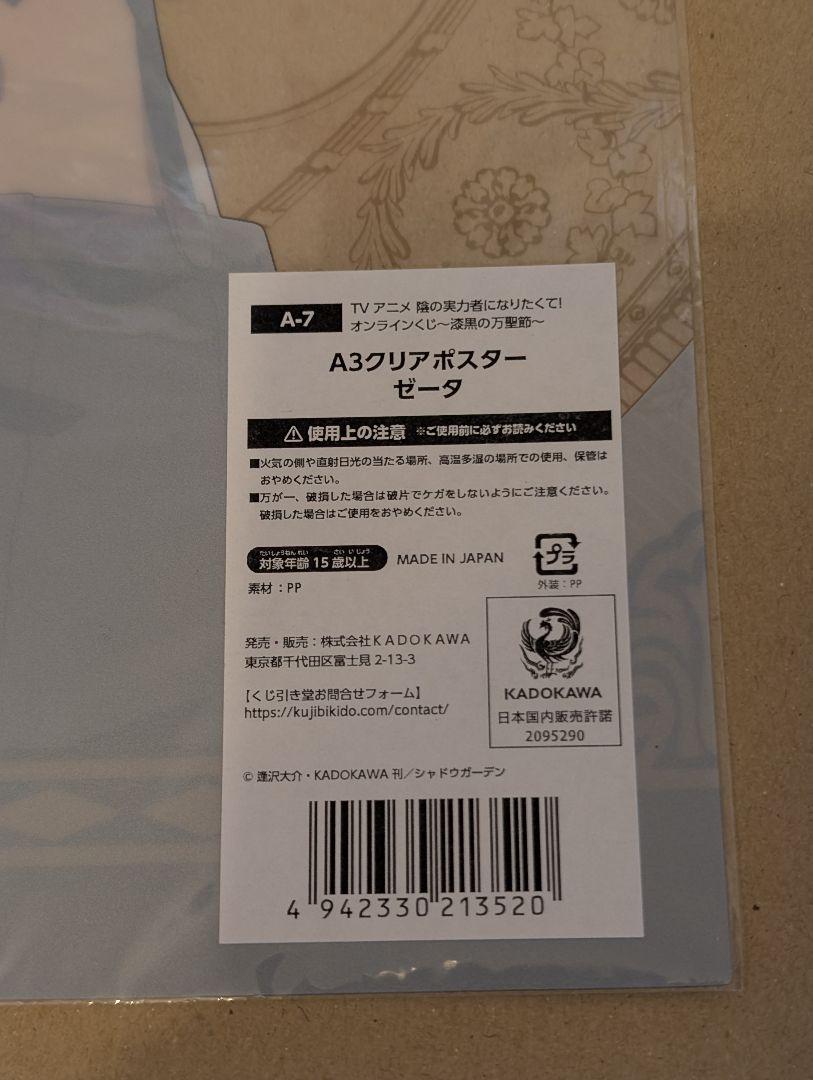 Amazon.co.jp: ゼータ イータ ブロマイド ニュータイプ 特典 陰