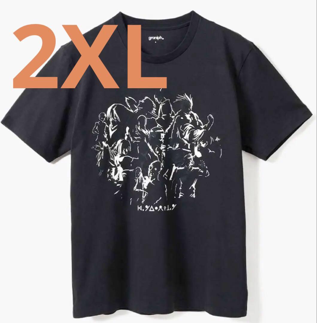 【新品】HUNTER×HUNTER グラニフ 2XLコラボTシャツ XXL