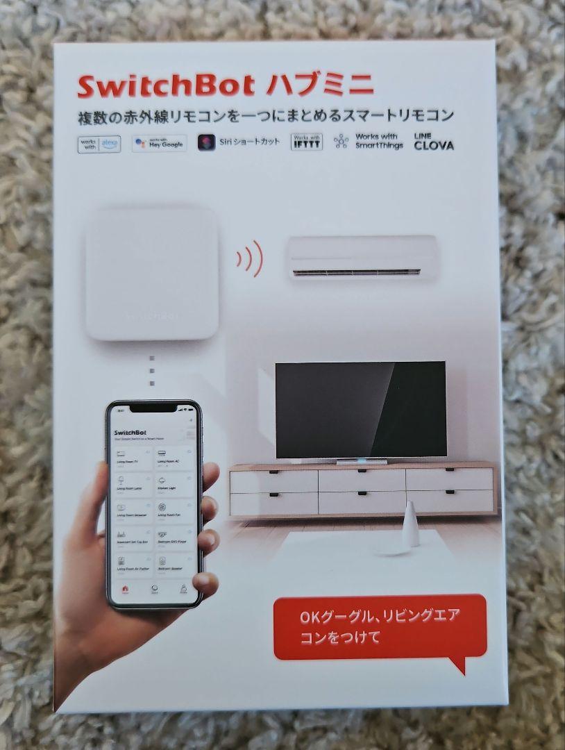 SwitchBot ハブミニ スマートリモコン