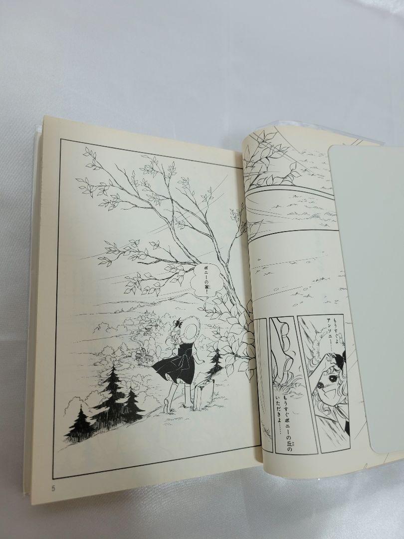 不朽の名作 キャンディキャンディ 文庫版全巻 6巻[完]/K05