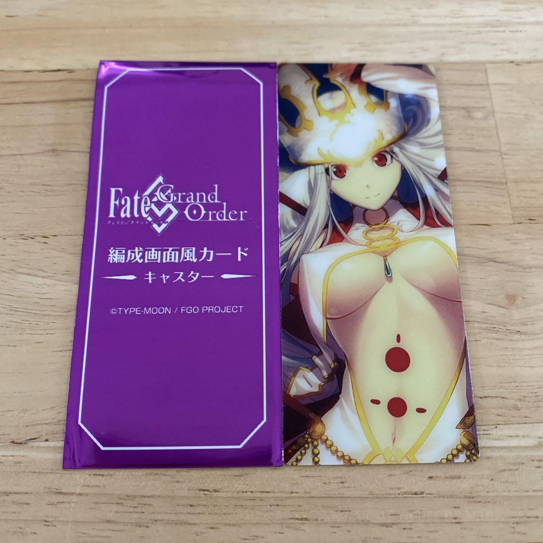 FGO fate アイリスフィール 新品 正規品 FGO 最終再臨展 編成画面風カード アイリスフィール - メルカリ