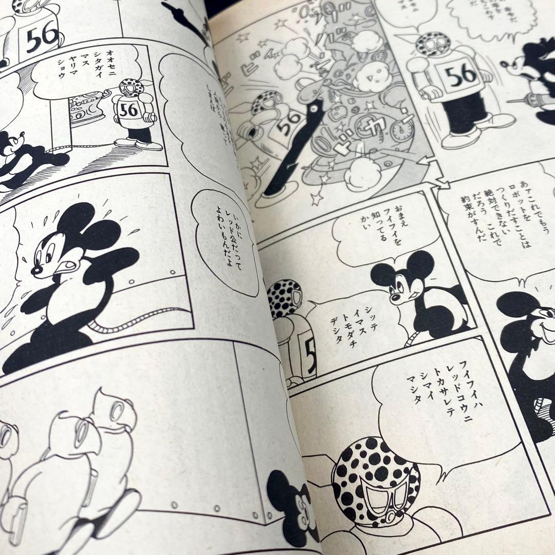 初版】 メトロポリス 手塚治虫漫画全集44 講談社 1979年発行 中古品