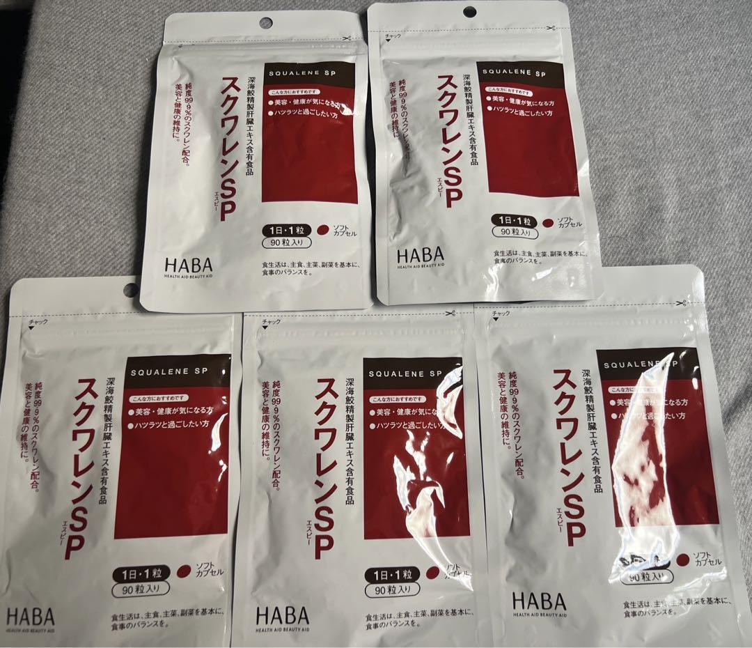 HABA スクワレンSP 90粒入り 5袋セット