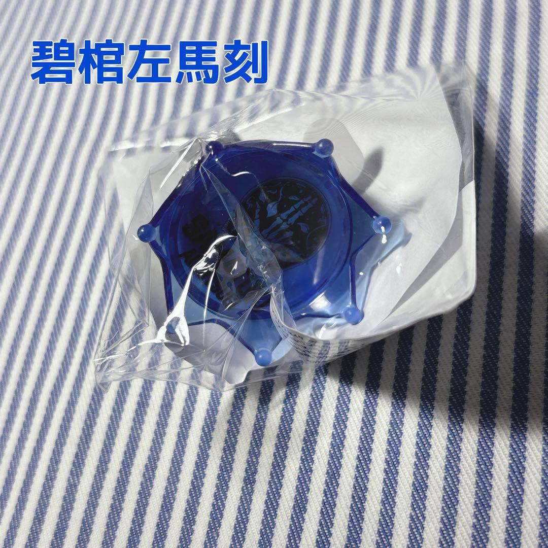 ヒプノシスマイク 碧棺左馬刻 リングライト Amazon.co.jp: 碧棺左馬刻 ヒプマイ ヒプノシスマイク