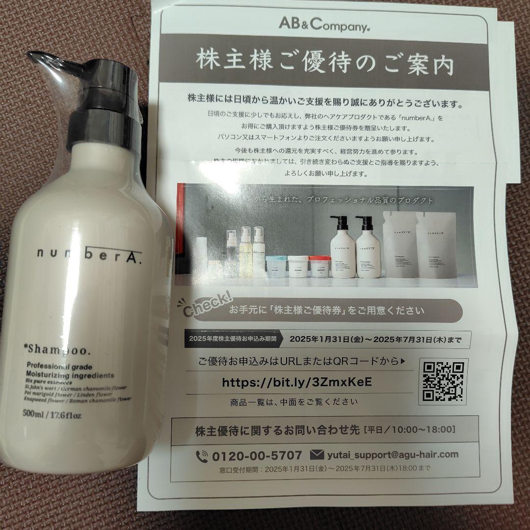 AB＆Company 株主優待券 24000円相当