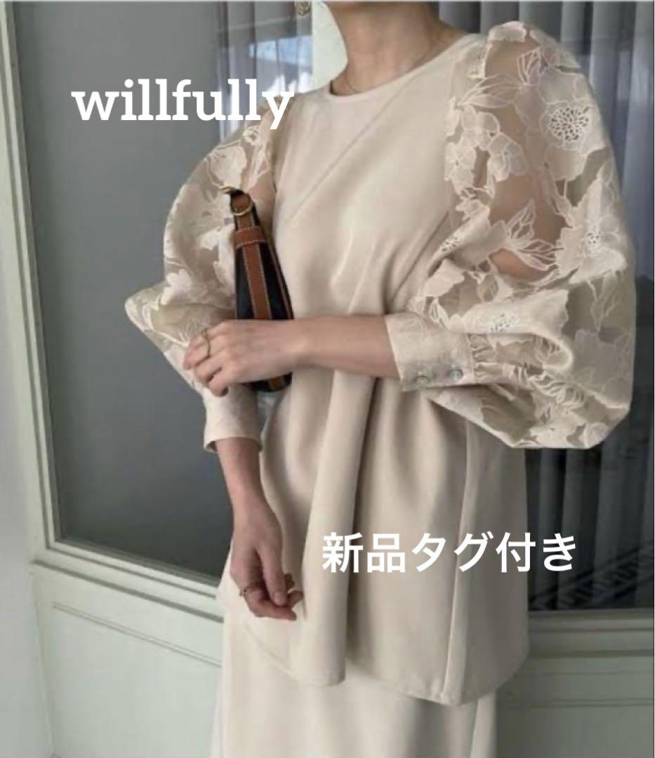 【新品タグ付】willfully ウィルフリー