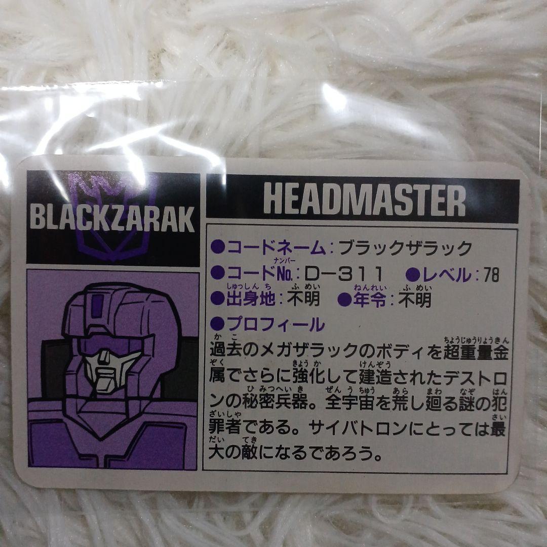 ブラックザラック キャラクターカード 当時物 トランスフォーマー | en