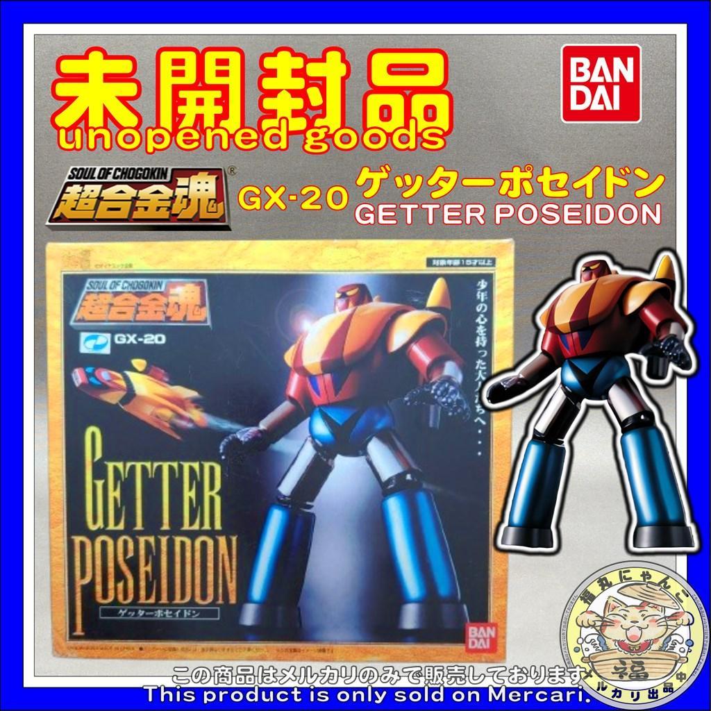 超合金魂 GX-20 ゲッターポセイドン