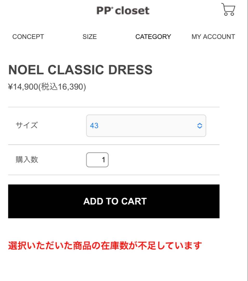 PP* closet 今季 NOEL CLASSIC DRESS サイズ43 PP* closet 今季 NOEL CLASSIC DRESS サイズ43