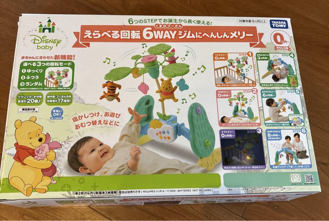 新品　定¥14960 Disney baby 6WAYジムにへんしんメリー　プー
