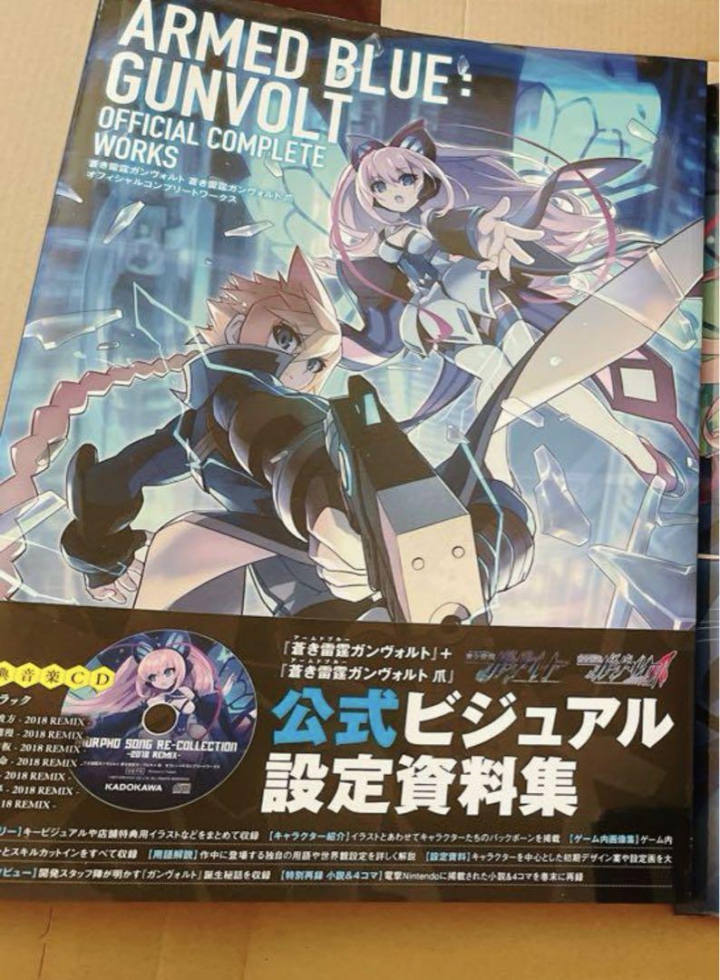蒼き雷霆ガンヴォルト オフィシャルコンプリートワークス 冊子のみ