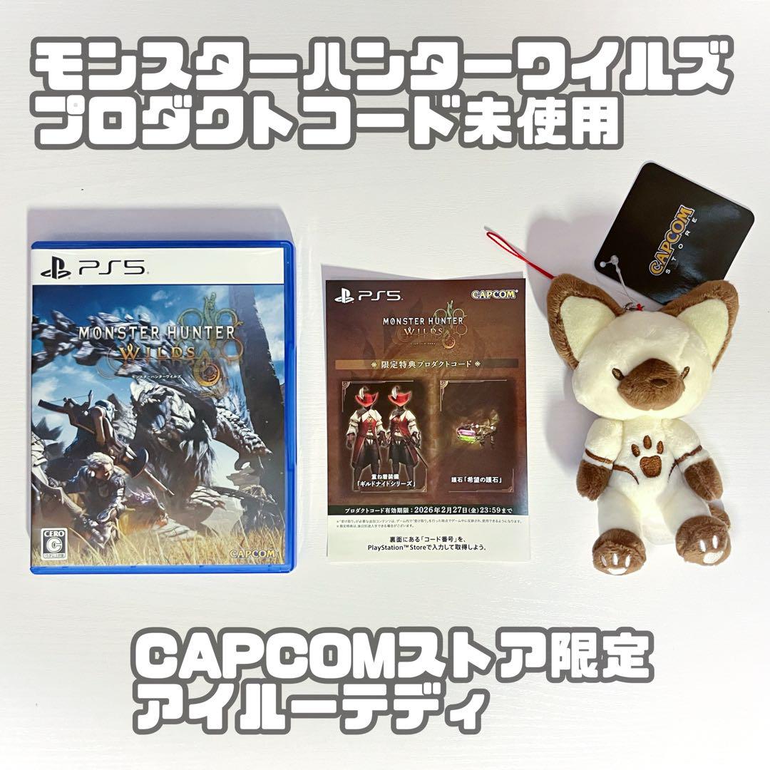 モンスターハンターワイルズ アイルーテディ セット - メルカリ