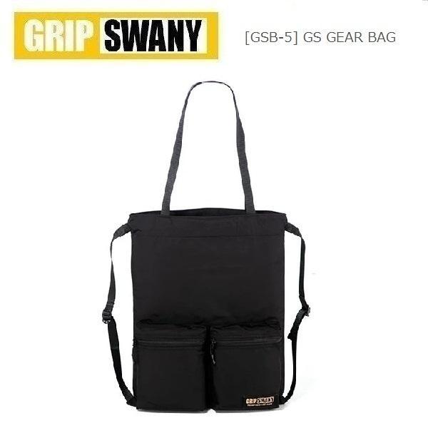グリップスワニー GS ギアバッグ ブラック　GSB-5　バッグ
