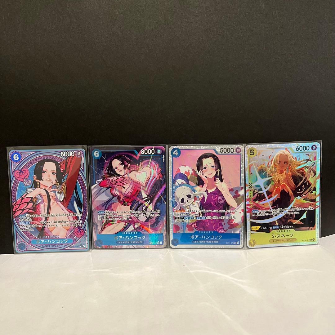 ボア ハンコック ３枚 S•スネーク１枚セット売り ワンピースカードゲーム新品、♥