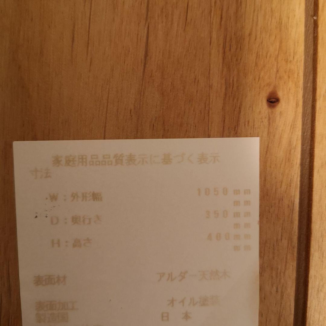 momonatural モモナチュラル　ベンチ