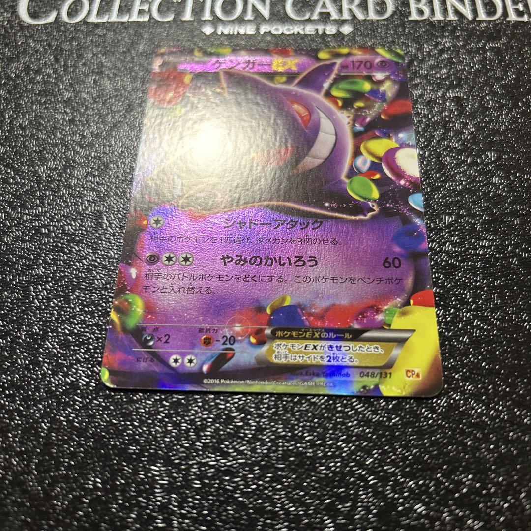 ポケモンカード ゲンガーEX シャドーアタック RR xy XY4 - メルカリ