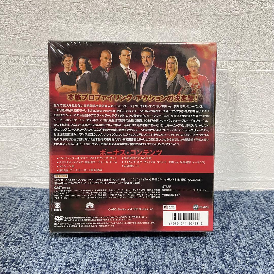 新品 クリミナル・マインド/FBI vs.異常犯罪 シーズン3