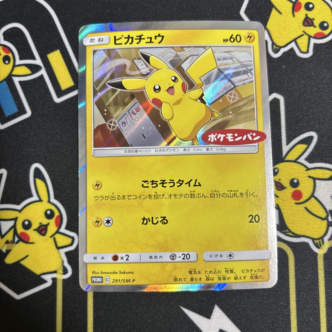ポケカ ピカチュウ プロモ ポケモンパン - メルカリ