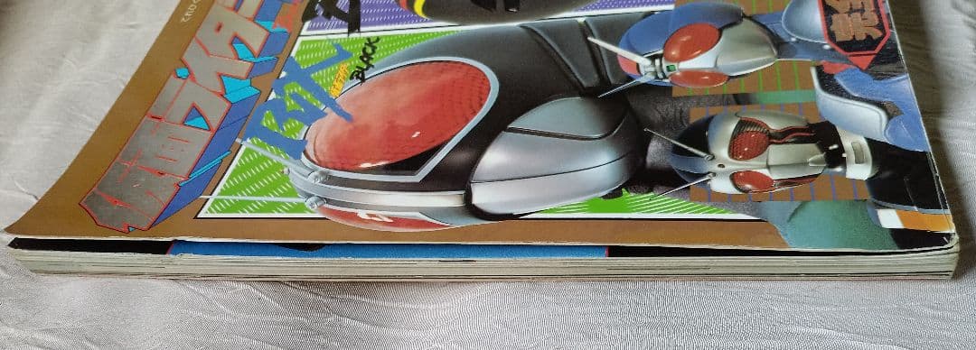 仮面ライダーBLACK RX超全集（完全版） てれびくんデラックス - メルカリ