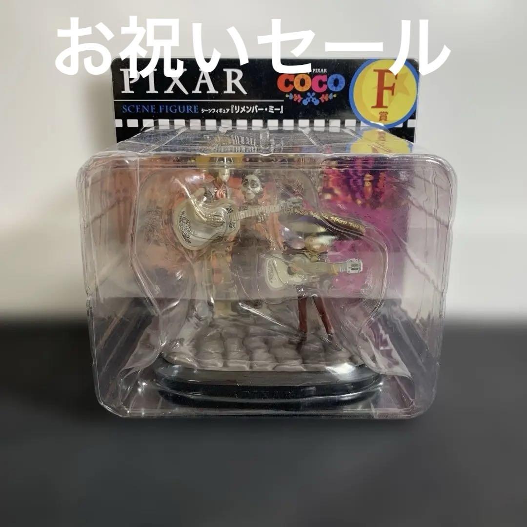 ピクサー　ハッピーくじ　リメンバーミー ピクサー happy一番くじ リメンバーミー - メルカリ