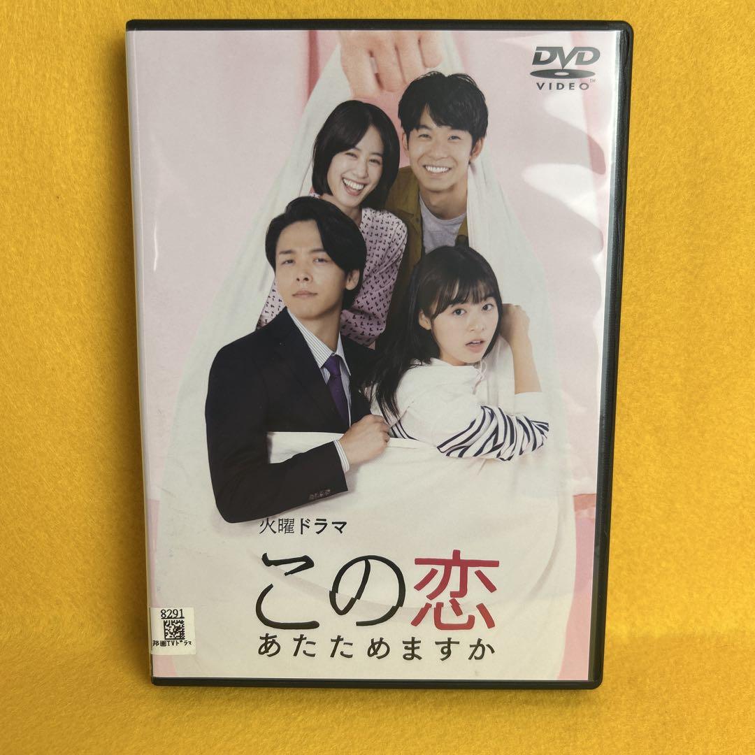 希少 黒入荷！ 新品ケース》この恋あたためますか DVD 全5巻 全話完結セット 森 邦画・日本映画