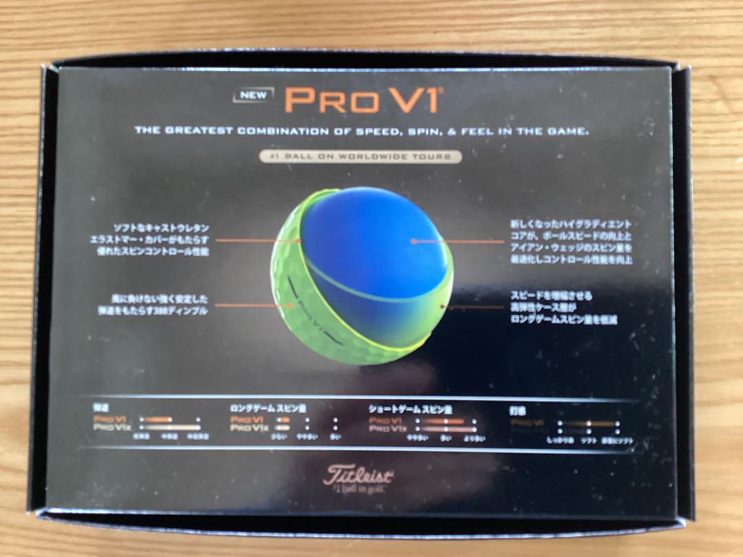 タイトリストPro V1 ゴルフボールイエロー