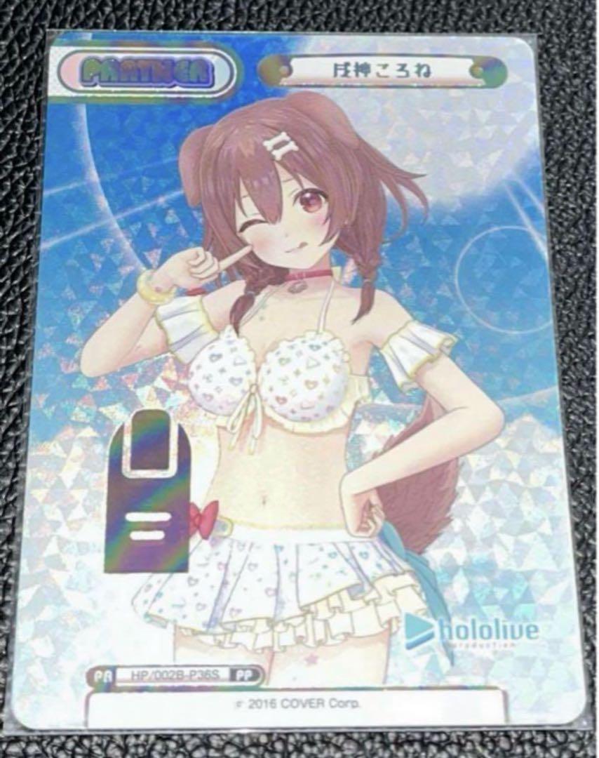 【ホロライブ】Reバース PP 戌神ころね