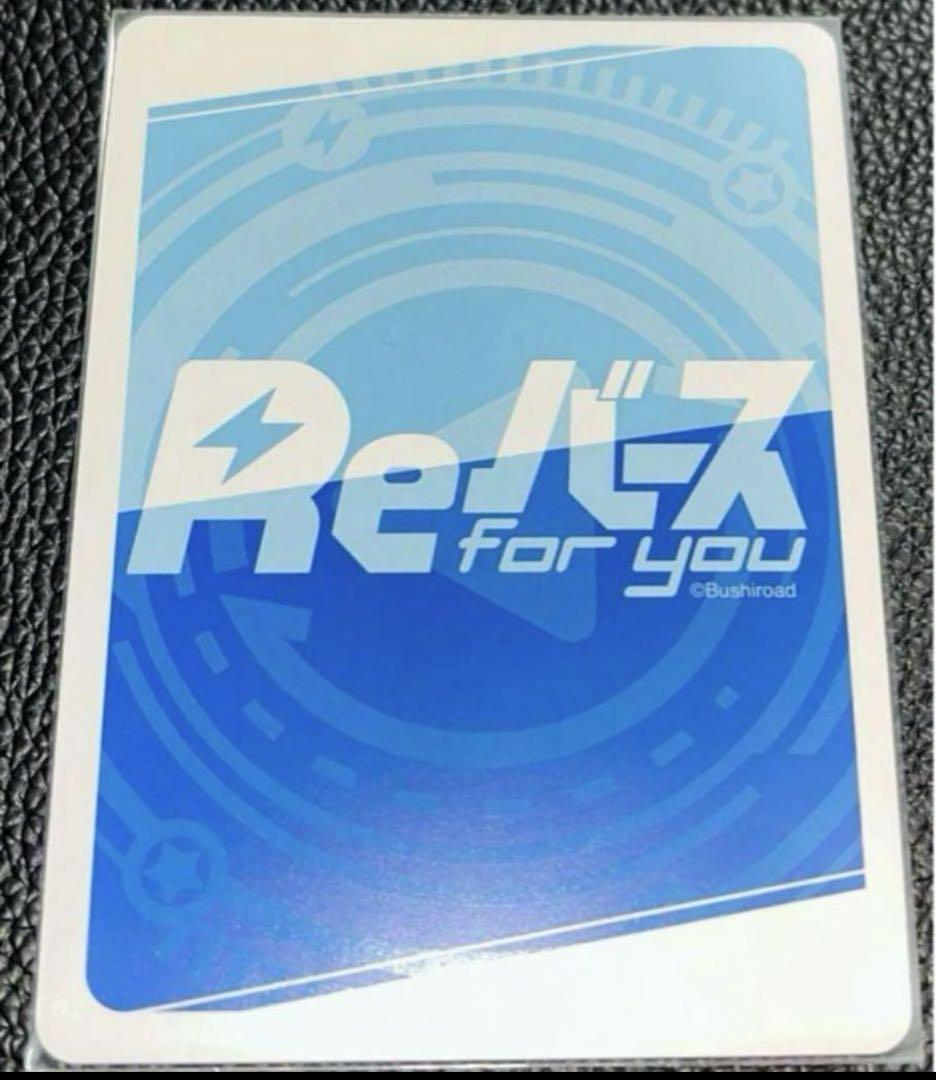 【ホロライブ】Reバース PP 戌神ころね