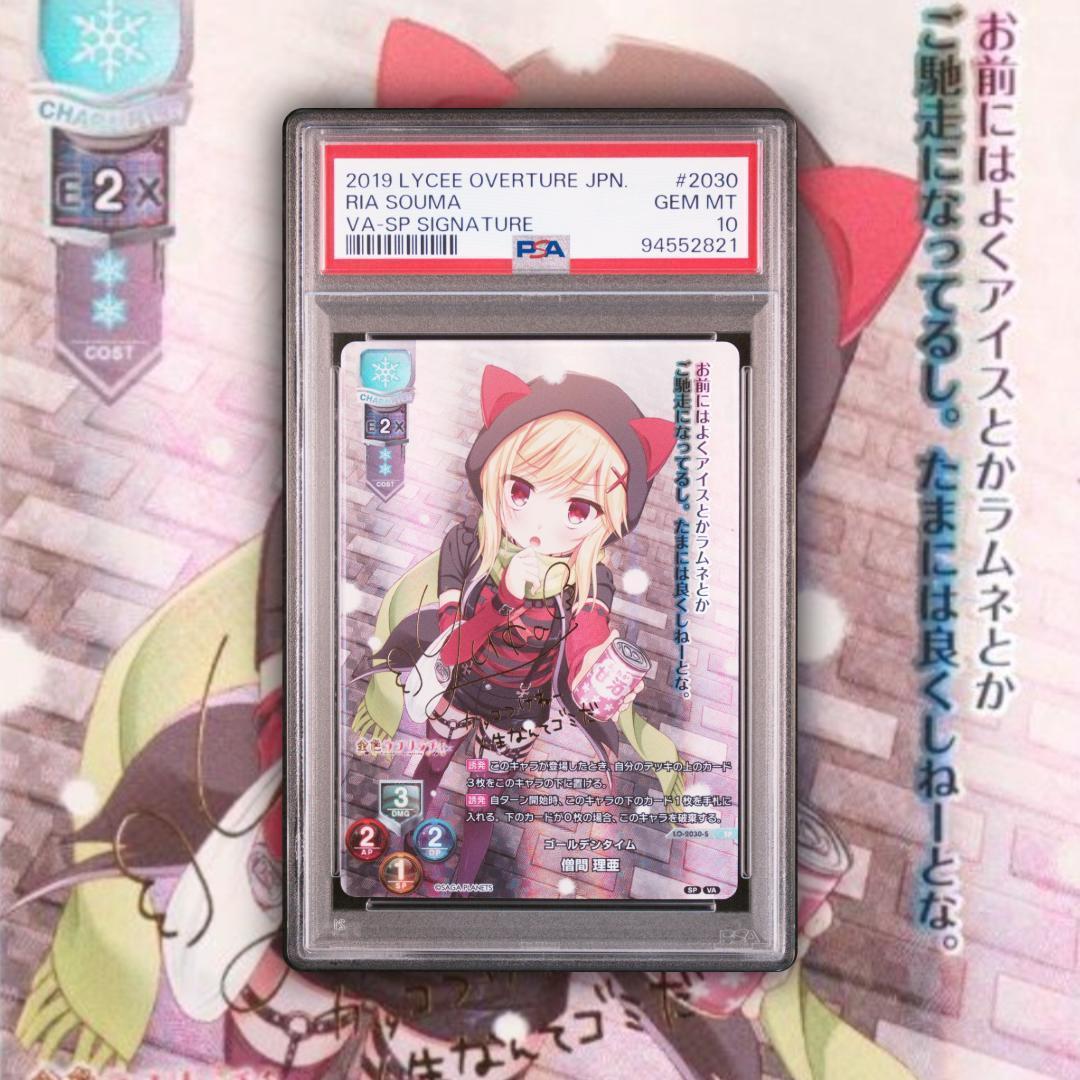 Lycee ヤンキー少女 ゴールデンタイム　僧間理亜 SP SSP　PSA10 Amazon.co.jp: 東京爆裂戦争 サイボーグ女子高生対美少女