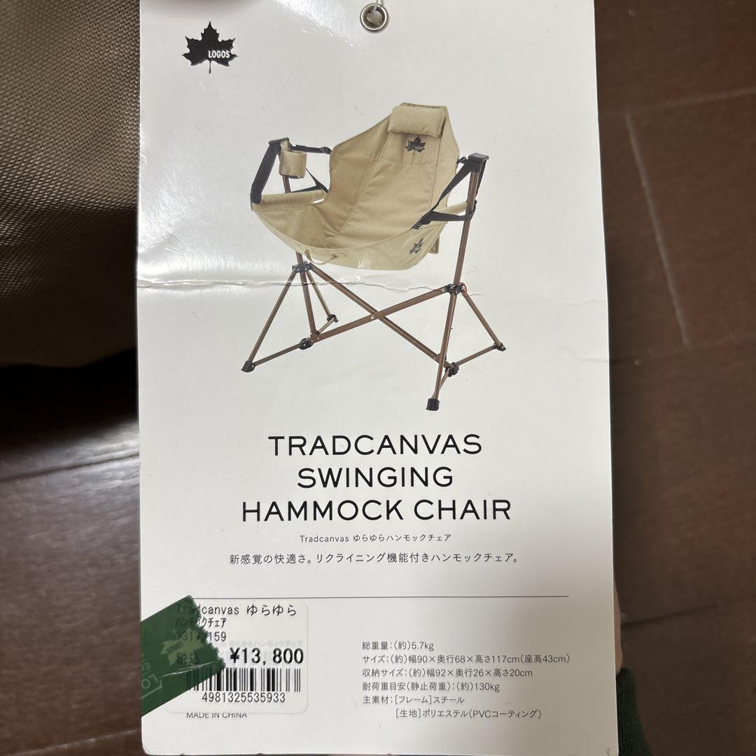 Tradcanvas Chair for 2 (High Back)