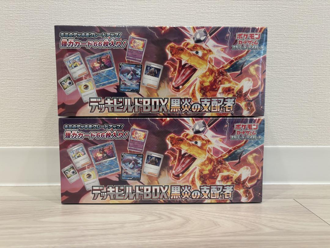 ポケモンカードゲーム デッキビルドBOX黒煙の支配者 シュリンク