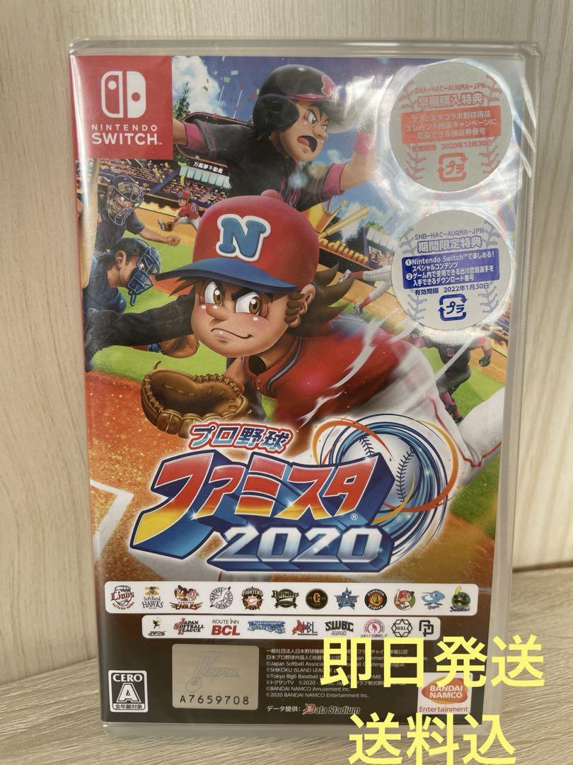Amazon.co.jp: プロ野球 ファミスタ 2020 -Switch (【期間限定