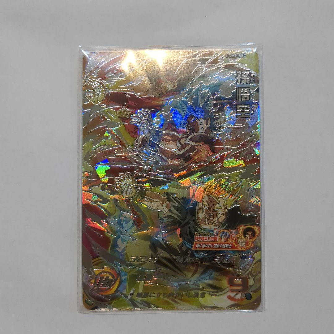 好評継続中! ドラゴンボールヒーローズ ugm9-sec スーパー 【美品