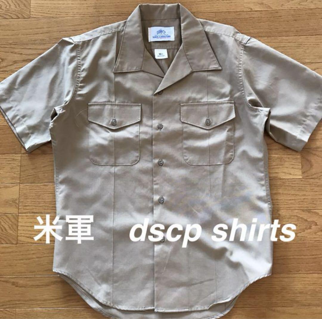 米軍　dscp シャツ　ミリタリー アーミー　ビンテージ　軍物