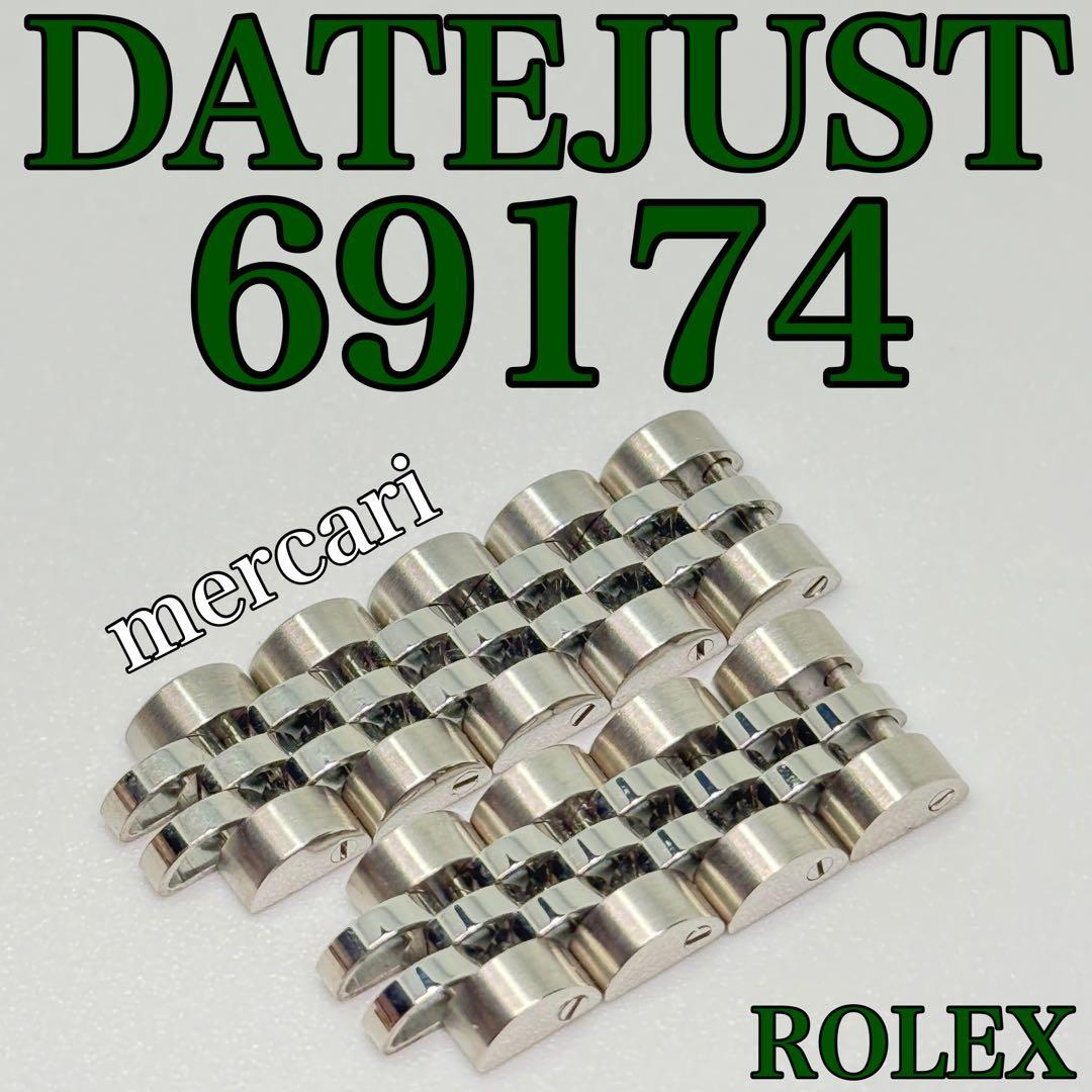 【美品】ROLEX DATEJUST 69174 9コマ