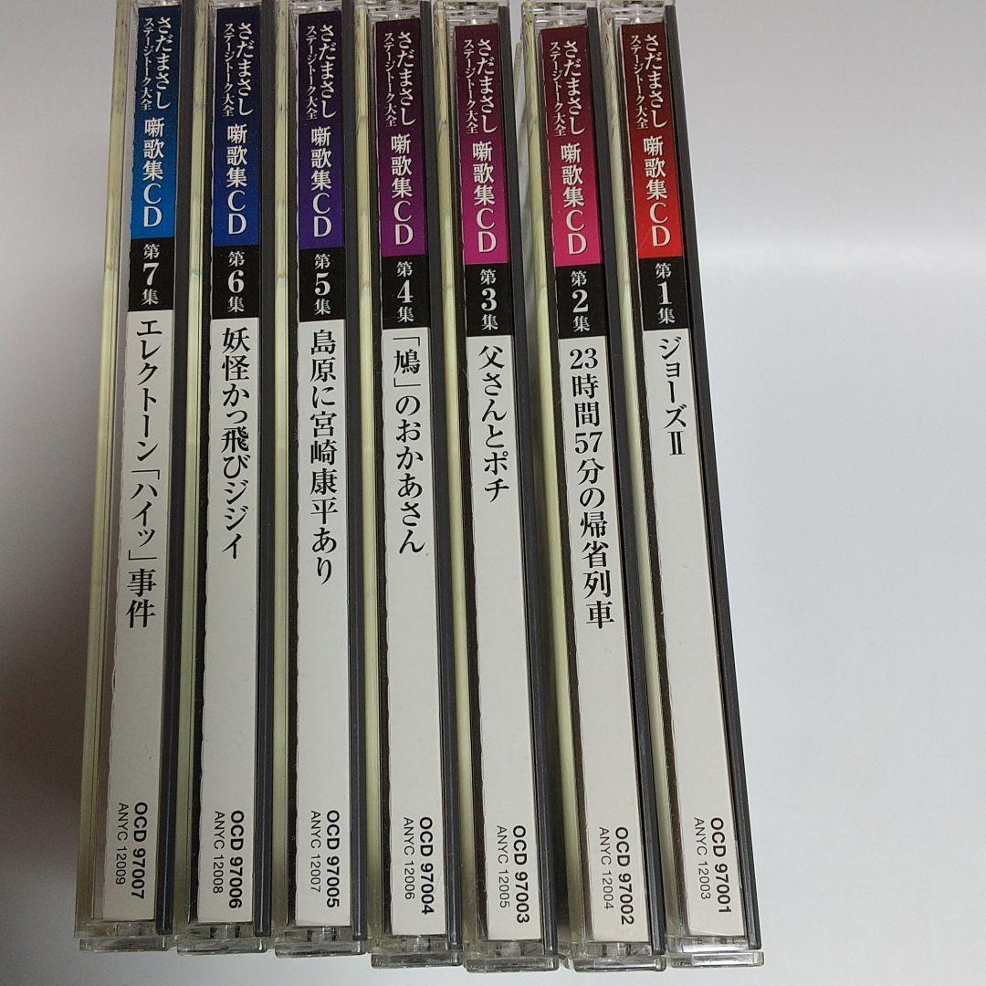 超可爱の 全18巻 おまけ付き 噺歌集 CD さだまさし - その他 - www.smithsfalls.ca 超可爱の 全18巻 おまけ付き 噺歌集 CD さだまさし - その他 - www.smithsfalls.ca