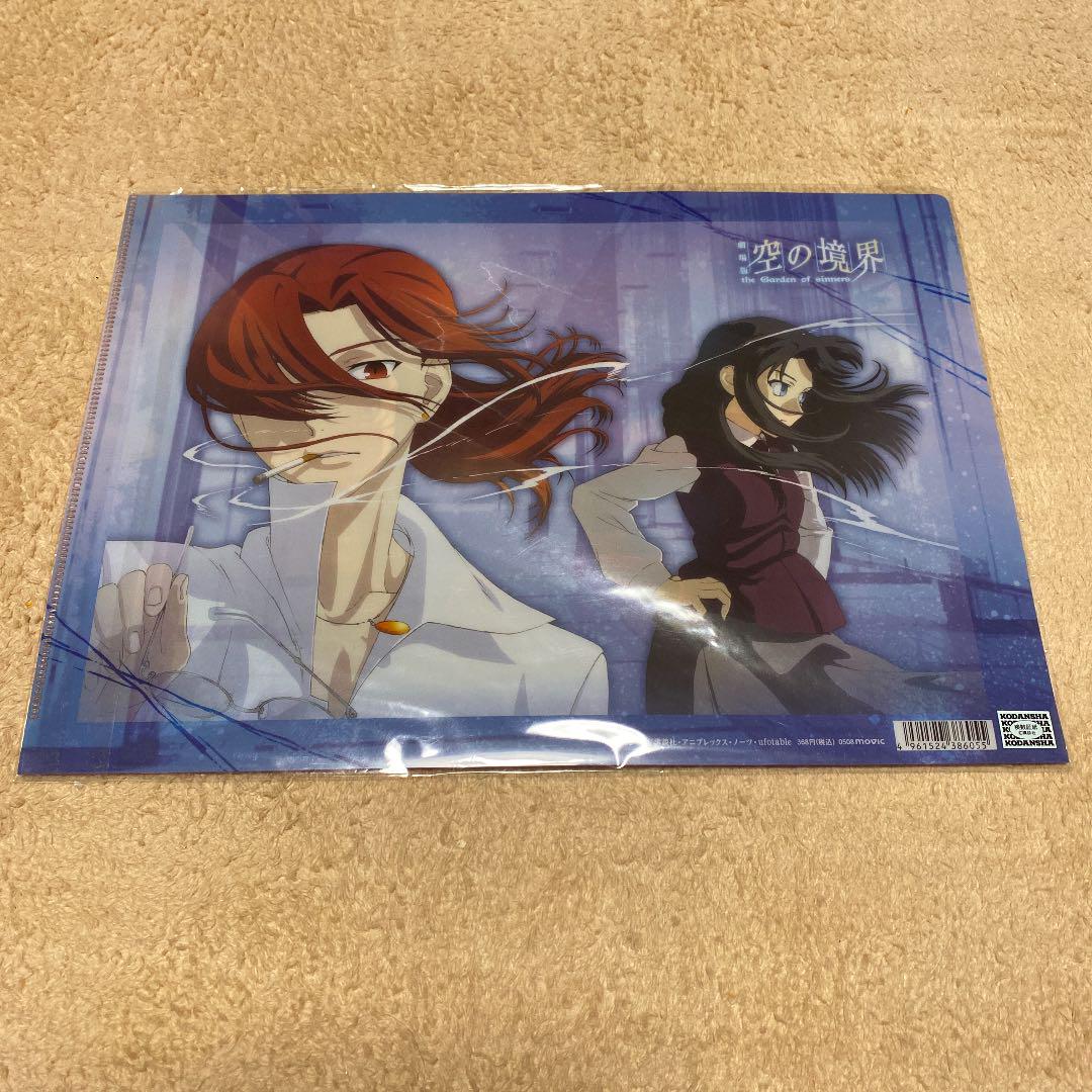 メルカリ 伽藍の洞 第四章 劇場版空の境界 クリアファイル キャラクターグッズ 7 中古や未使用のフリマ メルカリ 伽藍の洞 第四章 劇場版空の境界 クリアファイル キャラクターグッズ 7 中古や未使用のフリマ