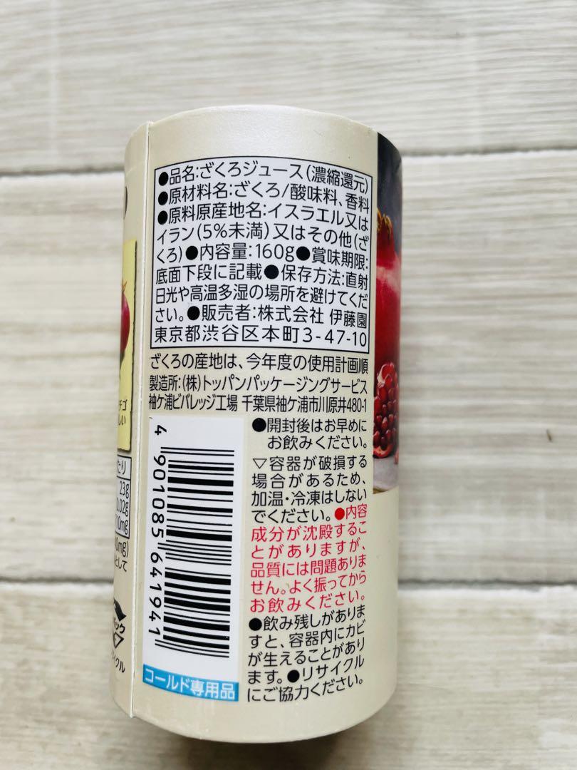 伊藤園　ざくろ100 160g×30本