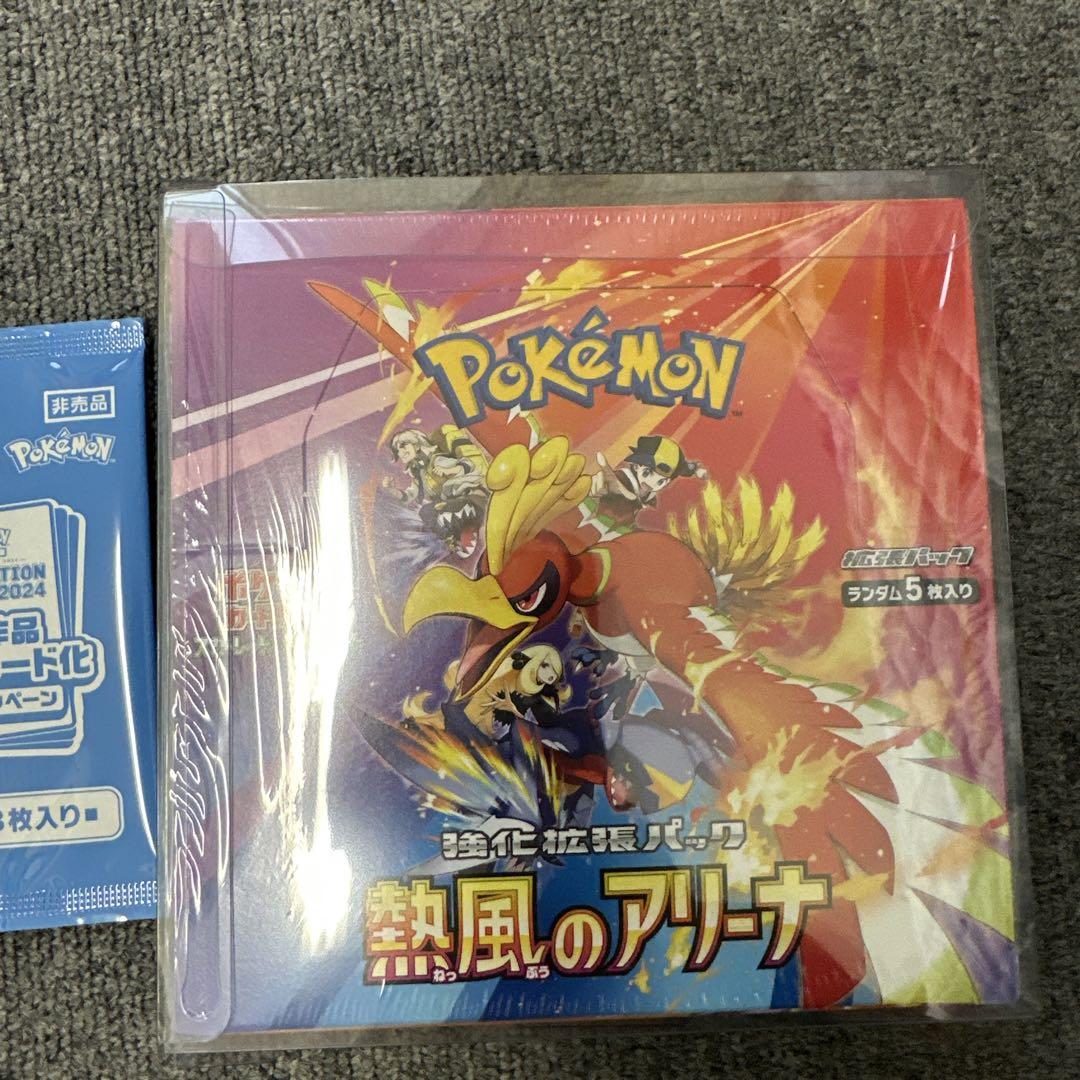 熱風のアリーナ プロモ付き シュリンク付き 新品未開封