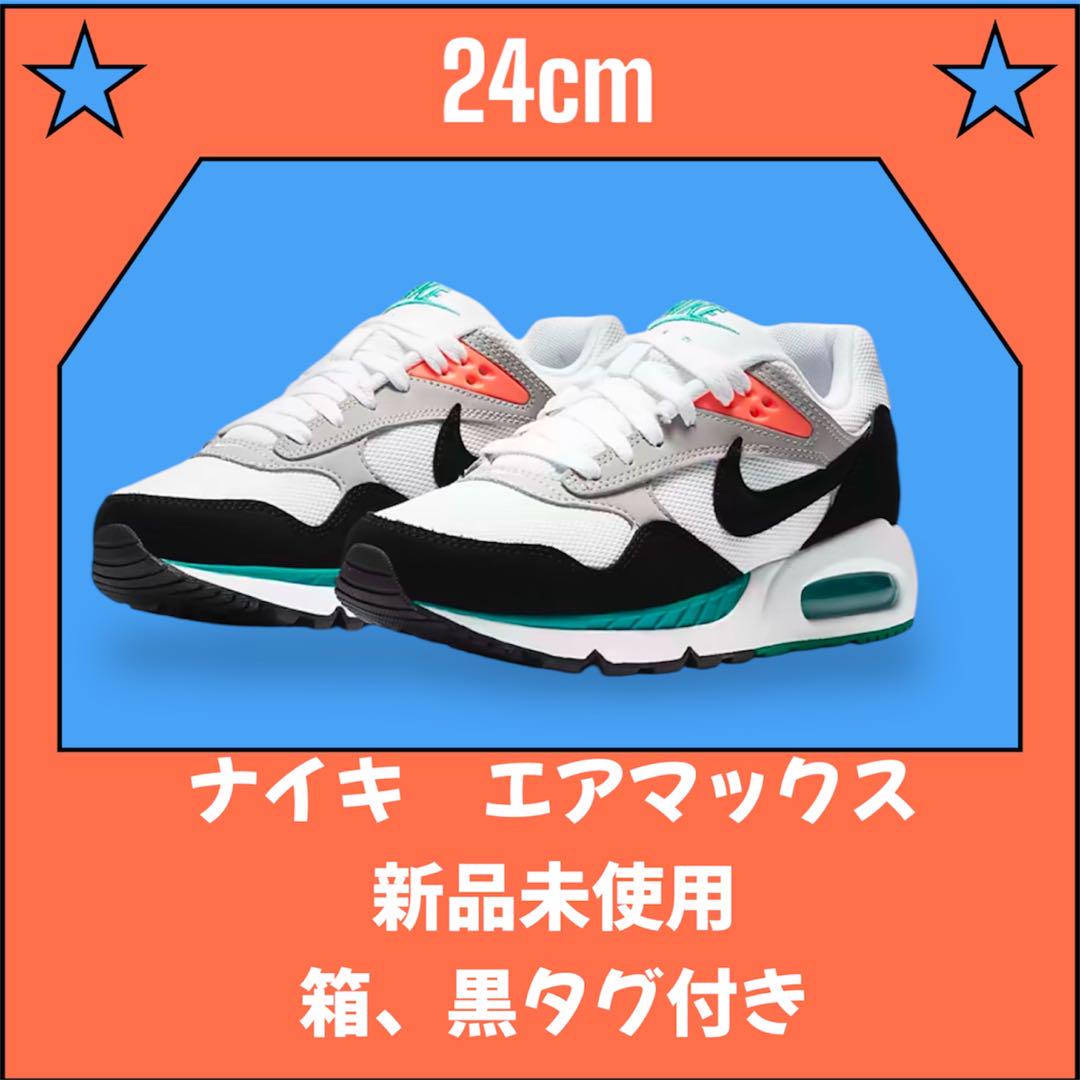 NIKE エアマックス コリレート24cm