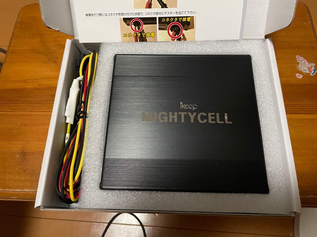 MIGHTYCELL