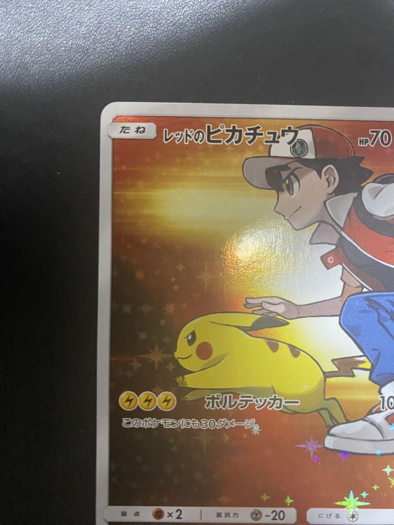 レッドのピカチュウ：ポケモンセンター オープン20th プロモ