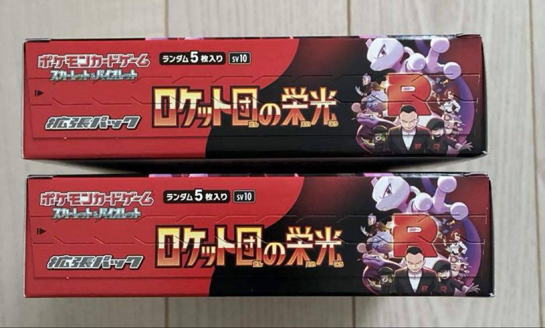 ポケモンカードゲーム ロケット団の栄光 シュリンクなし・ペリペリ付き2BOX