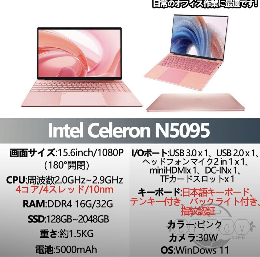 【美品】ノートパソコン　Windows11 Celeron N5095