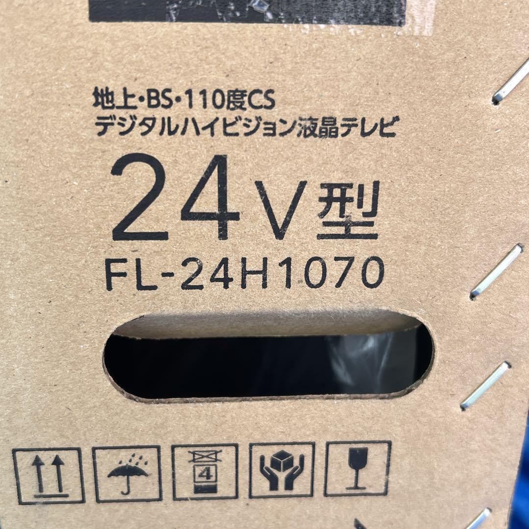 FUNAI フナイ24V型 液晶テレビ FL-24H1070 新品未開封 即納